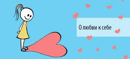 Какво значи да обичаш себе си