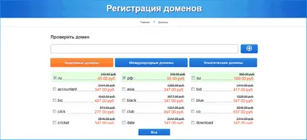 Какво ниво на домейн - първо, второ, трето ниво и как те се различават
