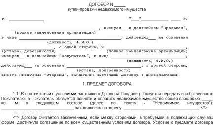 Какво е общото между общото имущество на съпрузите