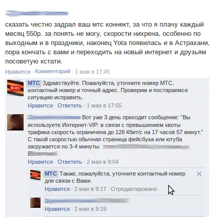 Дайте книгата на жалби, или как да се справим с отрицателна обратна връзка (дам) Дайте книгата на жалби, или как да се справят с отрицателни отзиви