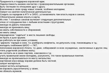 Какво означава това - да живеем по правилата (да живее по правилата) Какво означава това - да живеем по правилата