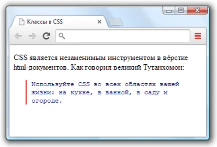 класове Css CSS