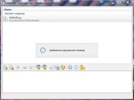 DAEMON Tools Lite - монтиране виртуален диск