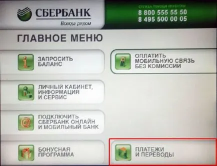 Колко върви cberbanka превод kreditorpro 2017