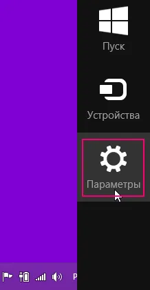 Homegroup в Windows 8
