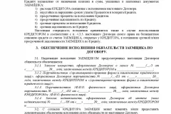 насочване на споразумение за заем през 2017 г. - какво е това, пробата между физически лица, юридически