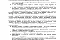 насочване на споразумение за заем през 2017 г. - какво е това, пробата между физически лица, юридически