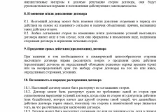 насочване на споразумение за заем през 2017 г. - какво е това, пробата между физически лица, юридически