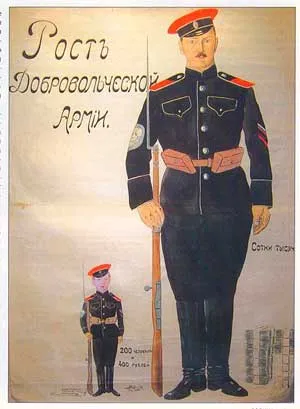 доброволец армия