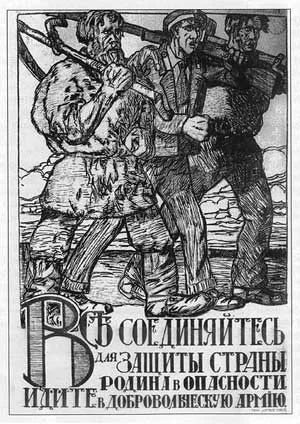 доброволец армия