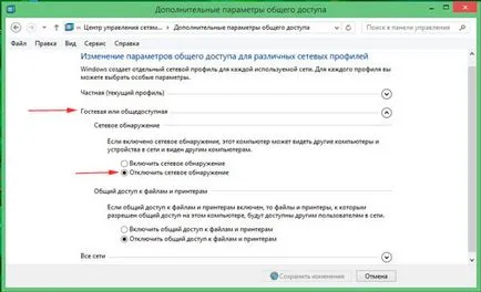 Начало на Windows 8 като група, за да премахнете от настолен компютър, компютърна помощ на
