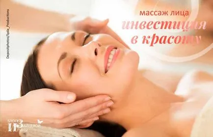 Защо ми е необходим масаж на лице