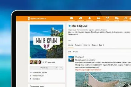 Бъдете в крак с лятото - съученици - мрежа издание М24 - София 24