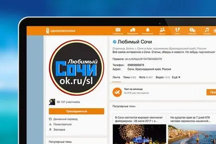 Бъдете в крак с лятото - съученици - мрежа издание М24 - София 24