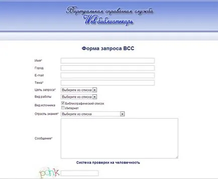 Обиколката на библиотеката