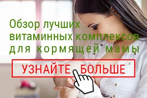 Espumizan за кърмачета като даващи