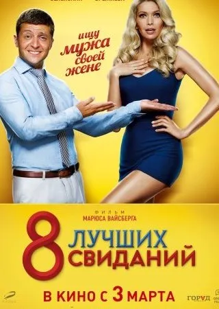Филми Комедия 2015-2016 година, за да гледате онлайн в добро качество, най-добрите комедийни филми -
