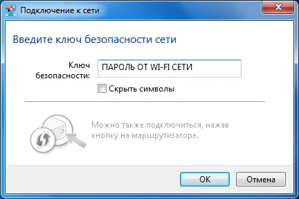 Често задавани въпроси Как да разпространява в интернет от телефона си към компютъра чрез WiFi