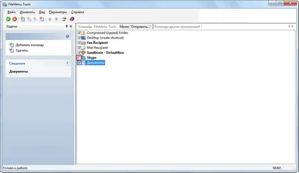 filemenu инструменти