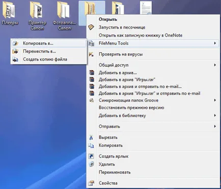 filemenu инструменти