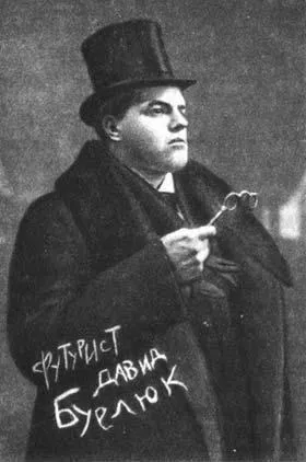 Футуристи - кой е български футуристи