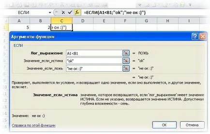 Функция ако ексел