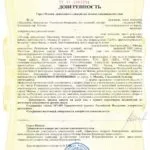 Общото пълномощно, което е, как да се украсяват, която дава цена (издаване) Общото пълномощно, което е, как да се формализира, която дава цена
