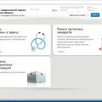 Къде бутон от цифровата клавиатура - който се намира на бутона на клавиатурата или цифровия панел, България и света