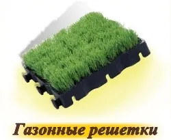 На трева - купуват семена в онлайн магазина 