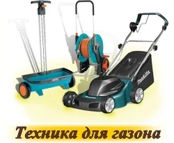 На трева - купуват семена в онлайн магазина 