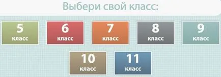 Къде да изтеглите учебници за различните класове училища