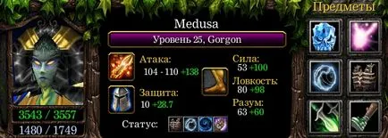 Хайд медуза