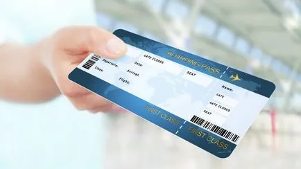 Когато кодът за резервация електронен билет Аерофлот