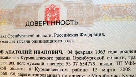 Общото пълномощно за колата (с право на продажба) процедура за кандидатстване, цена, форма и (вдясно) Общото пълномощно за колата (с право на продажба) процедура за кандидатстване, цена, форма и