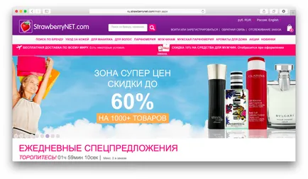 Къде по-добре да си купите козметика 