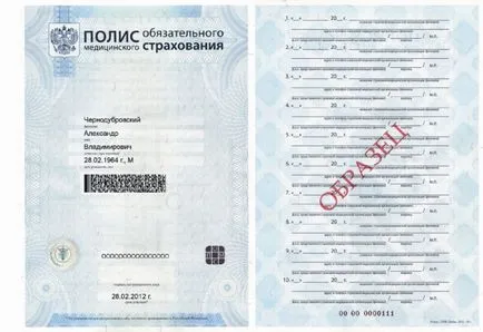 Къде да променят медицински политика как да се промени старата здравно осигуряване (медицинска политика, където промяната на климата, където политика за здравно осигуряване, където можете да промените медицинска политика) Къде да променят медицински политика как да се промени старата здравно осигуряване