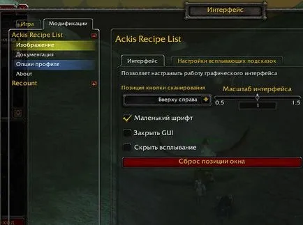 Хайд добавка ackis списък рецепта свят на Warcraft ръководства (рецепта) Хайд добавка ackis списък рецепта ръководи света на Warcraft