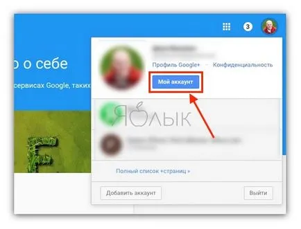 Къде са всичките си търсения в Google и как да ги премахнете, iphone новини, IPAD и Mac