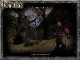 Глава 1, преминаващи готически - готически тайни игра