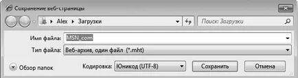 Глава 10 основите на интернет
