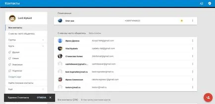 Google (Google) контакти, които добавяте, премествате внос и изтривате контакти