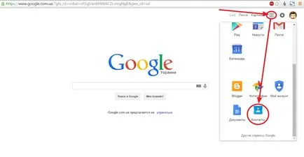 Google (Google) контакти, които добавяте, премествате внос и изтривате контакти