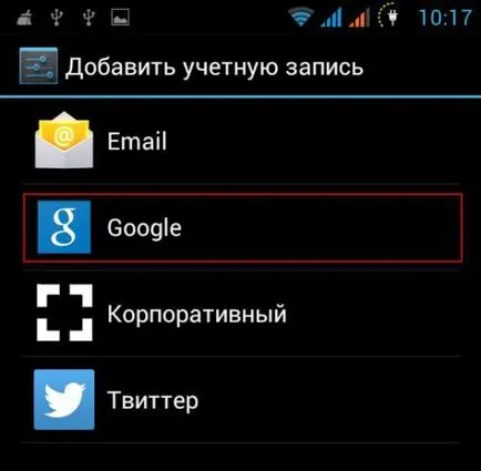 Google (Google) контакти, които добавяте, премествате внос и изтривате контакти