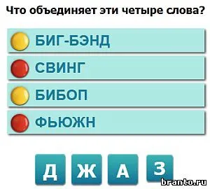 Играта е как сте умни - отговорите на съученици, VKontakte урок Level 2 16-30