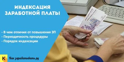 Индексиране на заплатите на държавните служители през 2017 г.