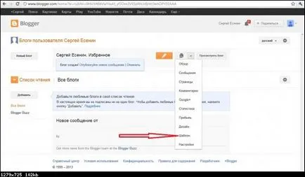 Указания за създаване и поддържане на блог на