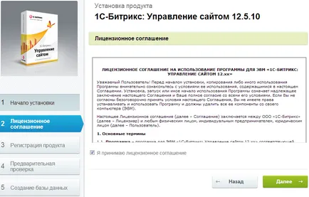 Инструкции за - Монтаж - 1в-Битрикс