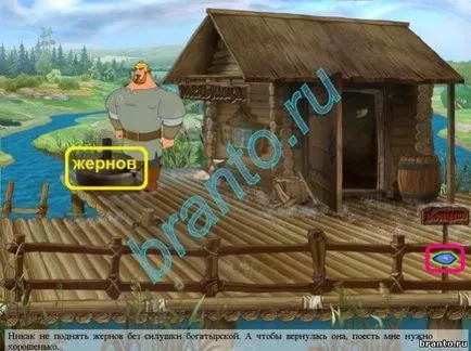 Иля Муромец и Славеят разбойник - пълна репетиция (Иля Муромец и Славеят разбойник игра) Иля Муромец и Славеят разбойник - пълна репетиция