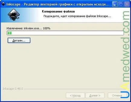 Inkscape - софтуер за редактиране на вектор