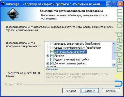 Inkscape - софтуер за редактиране на вектор